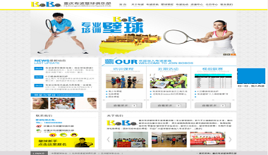 重庆壁球培训机构网站